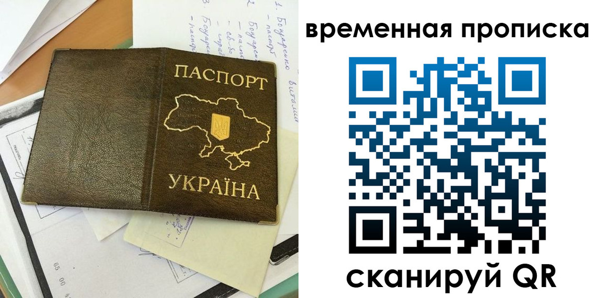 регистрация для школы в Химках