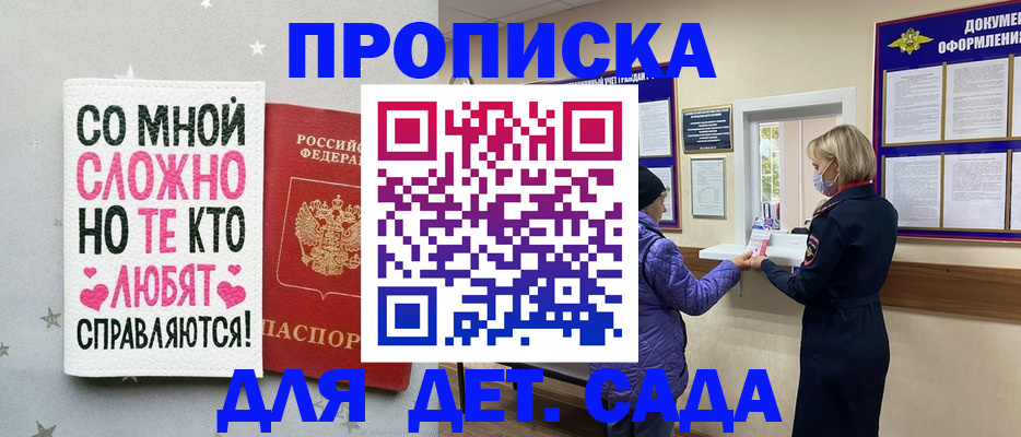 прописка поиск в Химках