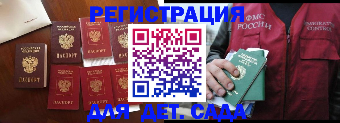 прописка для военкомата в Химках