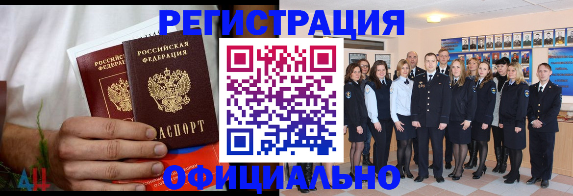 временная регистрация законно в Химках