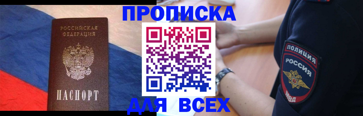 временная регистрация 2025 в Химках