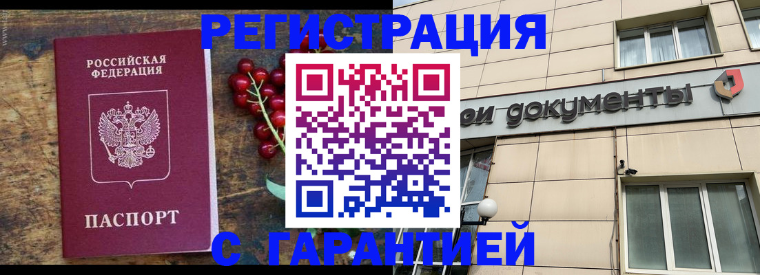 временная регистрация законно в Химках