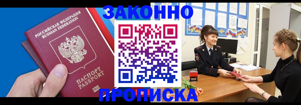 регистрация в Химках