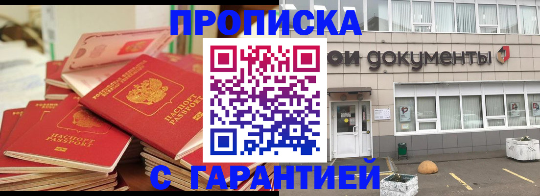 прописка иностранных граждан в Химках