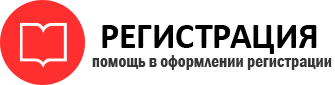 прописка в Химках id800859